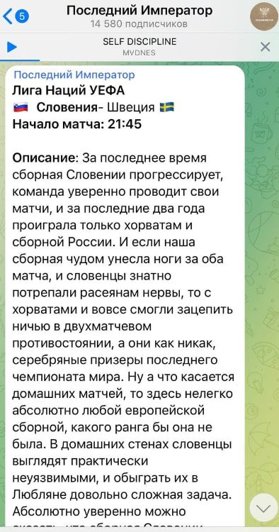 Каппер Последний Император - прогнозы