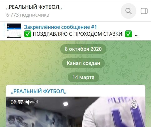 Телеграмм канал Real Football