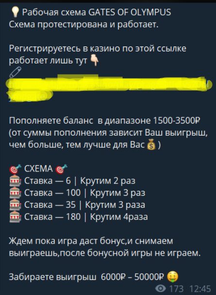 Схема от Luckyjet @ManagerScottbet