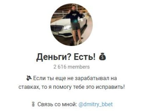 Деньги? Есть! @dmitry_bbet в Телеграмме