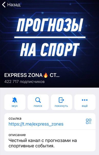 EXPRESS ZONA в Телеграмме