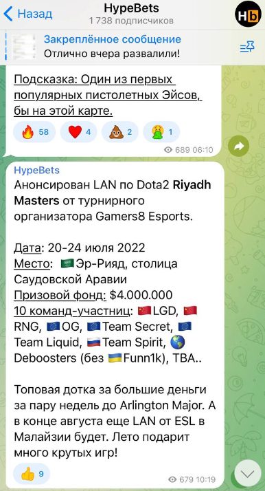 HypeBets - прогнозы на киберспорт