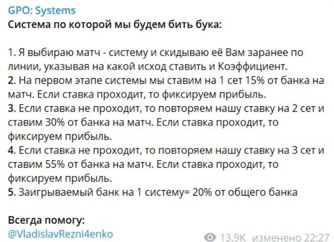 Система GPO: Systems