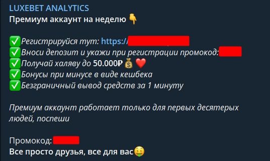 Партнерство LUXEBET ANALYTICS с БК