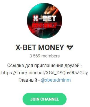 X Bet Money в Телеграмм