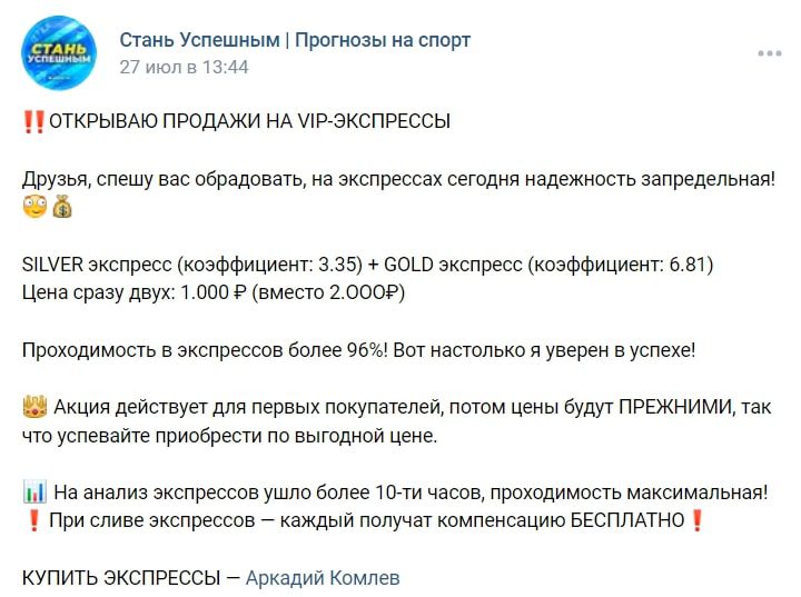 Платные услуги в группе «Стань Успешным» 