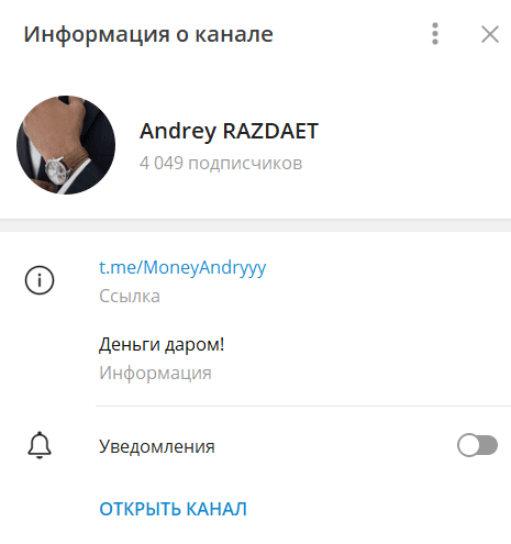 Andrey RAZDAET в Телеграмм