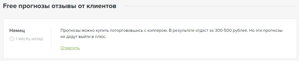 Free прогнозы Alihan отзывы