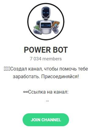 Power-bot-1