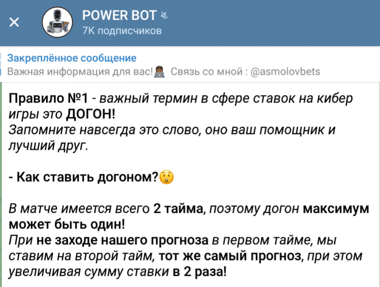 Power-bot-3 