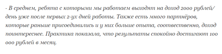 Заявление о доходности схемы.