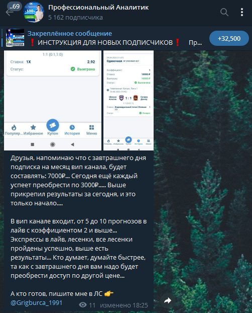 Инструкция для новых подписчиков в Профессиональный Аналитик Григорий
