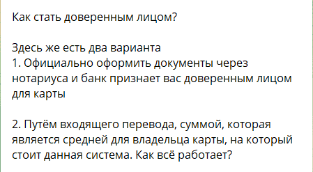 Как стать довренным лицом в Andrey RAZDAET