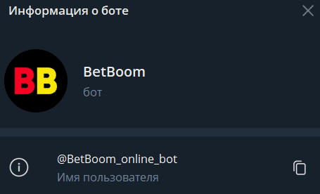 Канал BetBoom