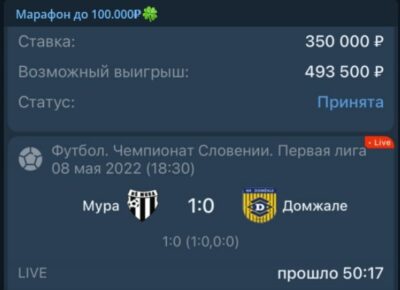 Прогнозы Марафон до 100.1000₽