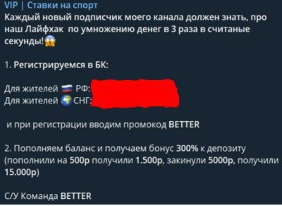 Регистрация VIP Ставки на спорт