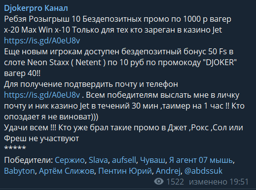 Розыгрыш от Djokerpro Канал