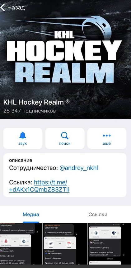 KHL HOCKEY REALM в телеграмме