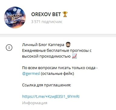 OREXOV BET Телеграмм