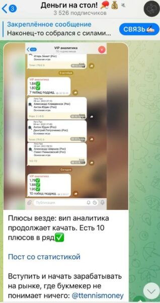 ДЕНЬГИ НА СТОЛ Антон Алеханов