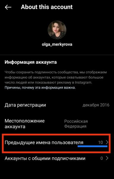 Информация о аккаунте Ольги Меркуровой