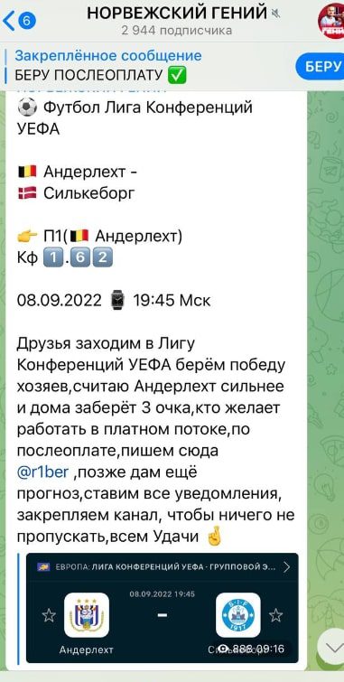 Канал НОРВЕЖСКИЙ ГЕНИЙ