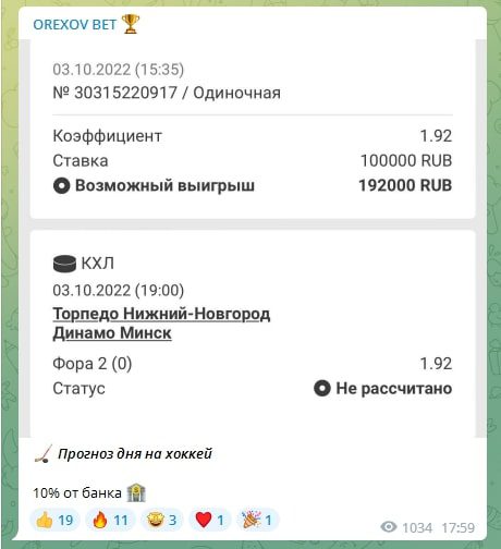 Статистика OREXOV BET