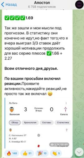 Статистика Апостола