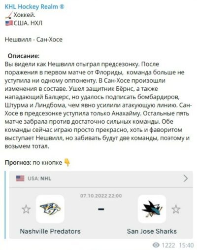 Телеграмм канал ANDREY KHL HOCKEY REALM