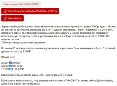 CASH_PRODUCTION жалобы