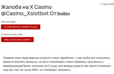 Casino xslotbot жалобы