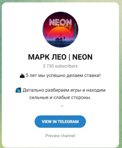 Neon Betting Телеграмм