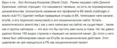 Stavki.club отзывы