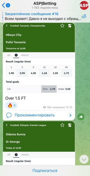 Каппер ASP Betting