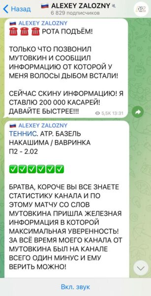 Прогнозы Alexey Zalozny