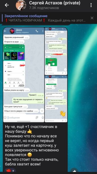 Сергей Астахов Private выплаты