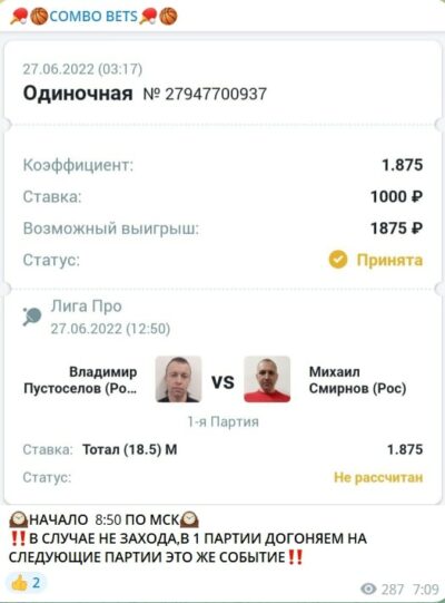 Ставки COMBO BETS