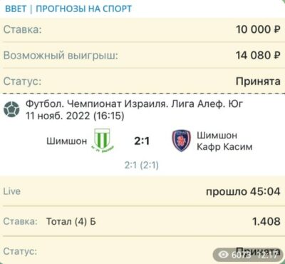 Ставки на BBET ПРОГНОЗЫ НА СПОРТ