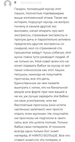 Тотальный экспресс отзывы клиентов