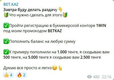 BET.KAZ условия сотрудничества