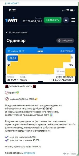 Канал Just Money