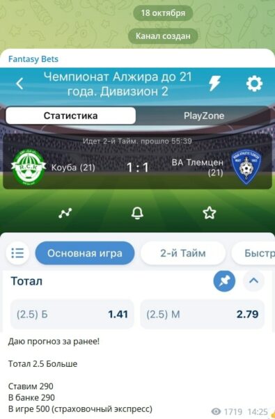 Прогнозы на спорт Fantasy Bets