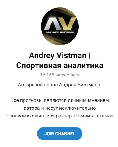 Andrey Vistman Спортивная Аналитика