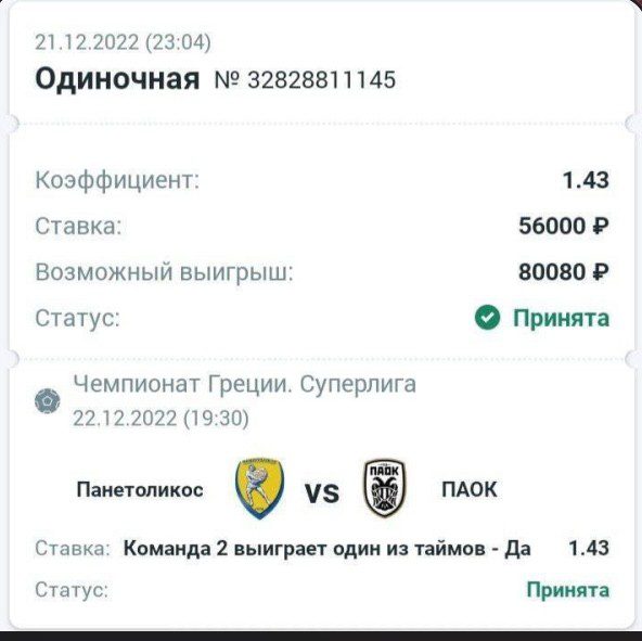 SGFFREO теелграм ставки