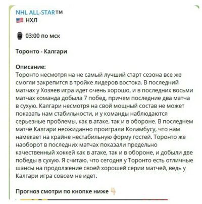 Nhl all star Телеграмм канал