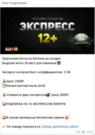 Блог Спортсмена экспресс