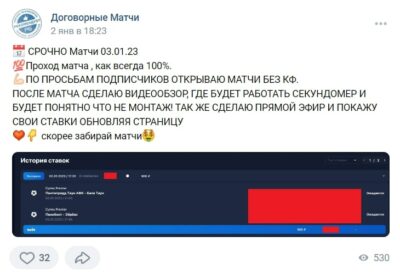 Валерий Николаев договорные матчи