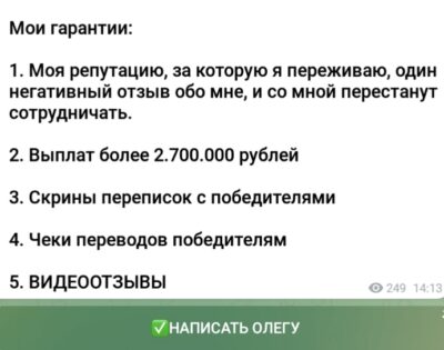 ОФИЦИАЛЬНЫЙ КАНАЛ ОЛЕГА гарантии