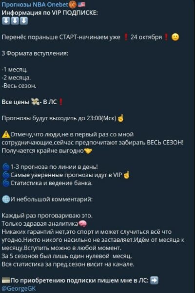 Прогнозы NBA Onebet