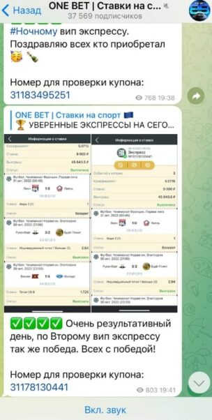 Статистика ONE BET